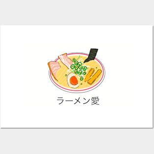 Ramen Love 2 Posters and Art